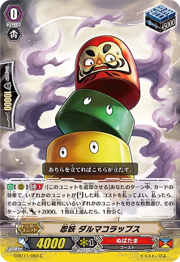 Stealth Fiend, Daruma Collapse
