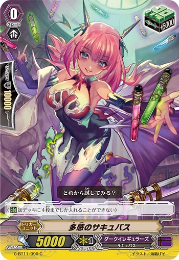 Emotional Succubus
