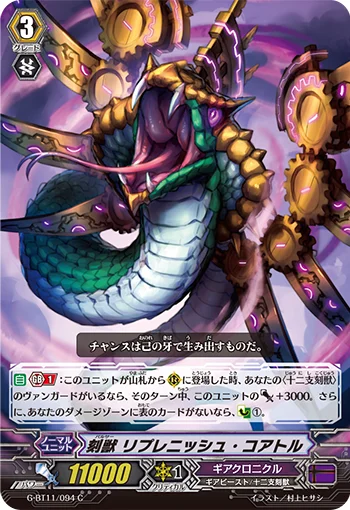 Pulsar, Replenish Coatl