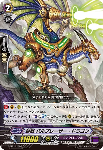 Pulsar, Valve Laser Dragon