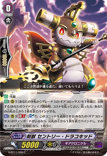 Pulsar, Sentry Dracokid
