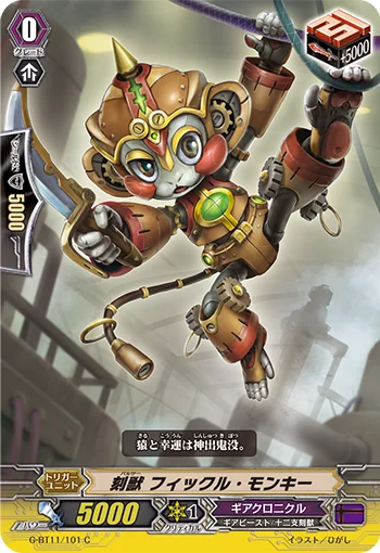 Pulsar, Fickle Monkey