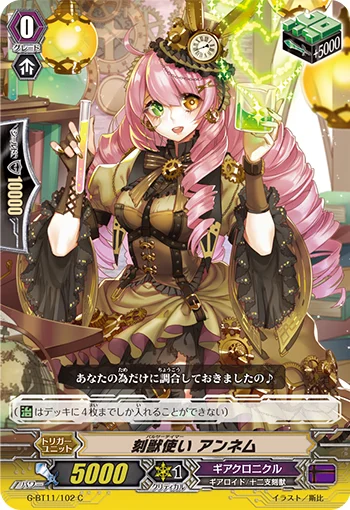 Pulsar Tamer, Annem