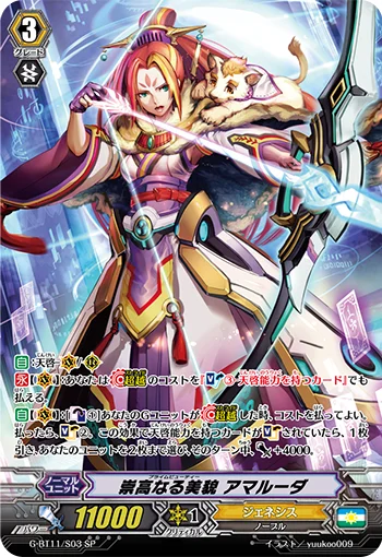 Prime Beauty, Amaruda