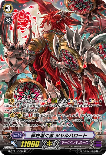 One who Scatters Sin, Scharhrot