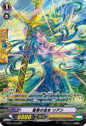 Maiden of Divine Spring, Lien