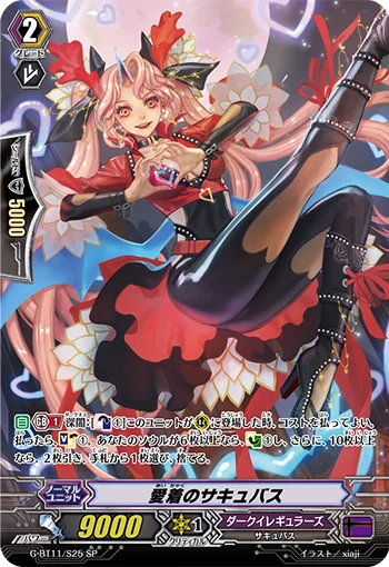 Covetous Succubus