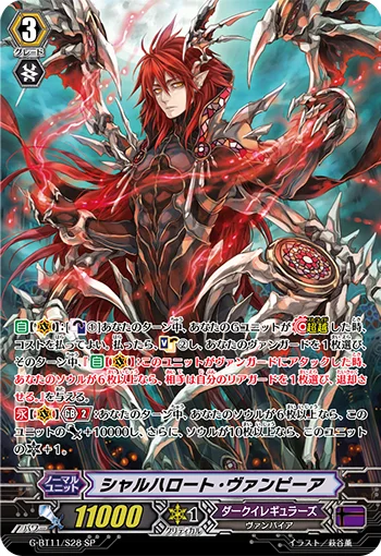 Scharhrot Vampir