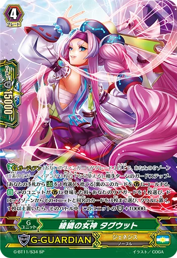 Goddess of Twill, Tagwoot
