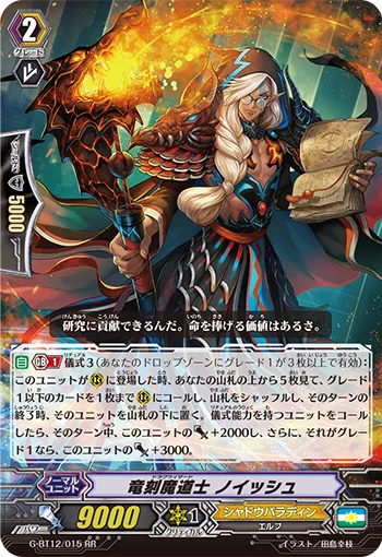 Dragwizard, Naoise