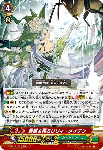 Maiden of Fertility Governing Lily