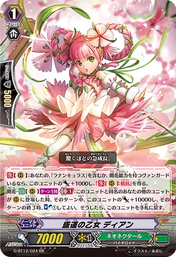 Prosperity Maiden, Diane