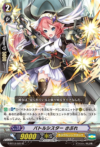 Battle Sister, Sable
