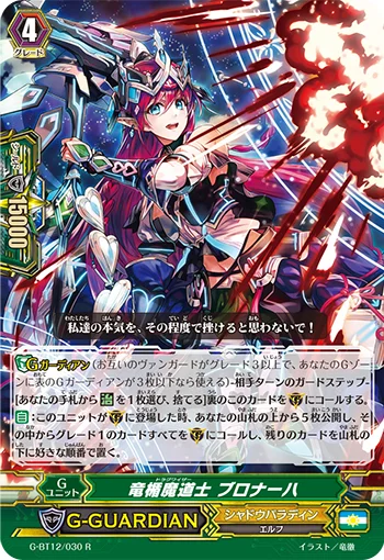Dragwiser, Bronach