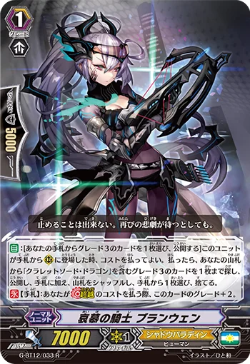 Cherishing Knight, Branwen