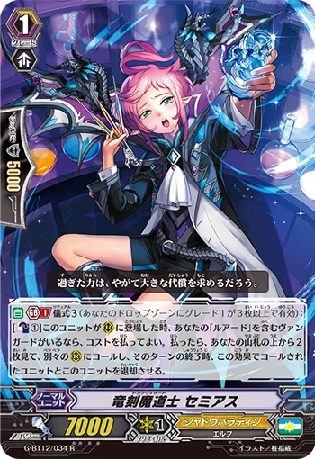 Dragwizard, Semias