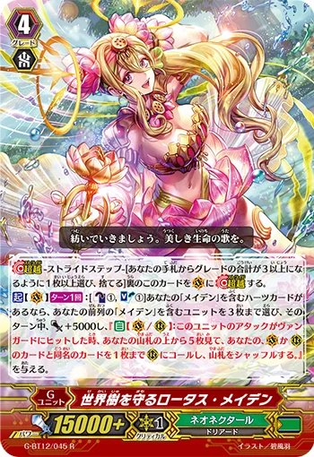 Protector Lotus Maiden of Yggdrasil