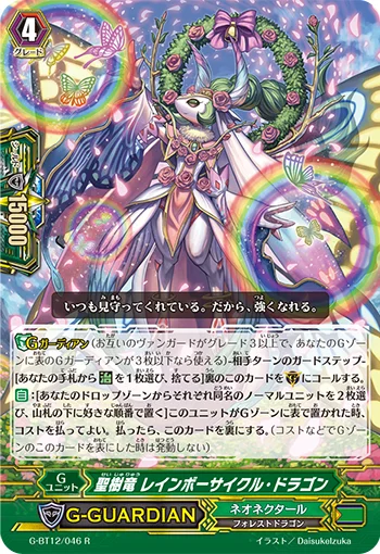 Sacred Tree Dragon, Rainbow Cycle Dragon
