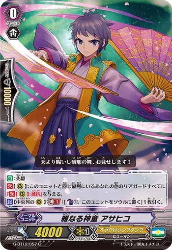 Refined Prodigy, Asahiko