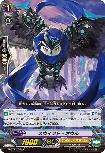 Swift Owl