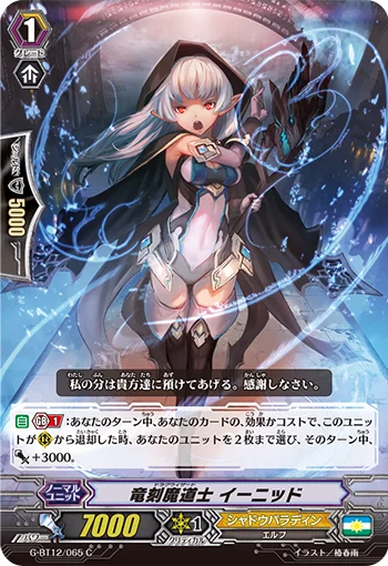 Dragwizard, Enid