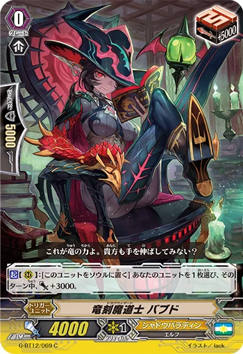 Dragwizard, Babd