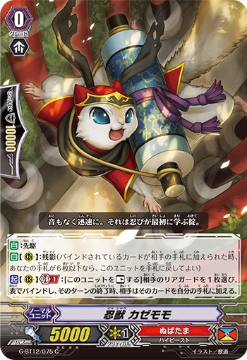 Stealth Beast, Kazemomo