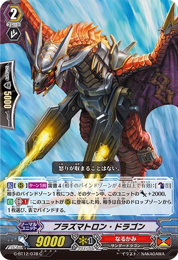Plasmatron Dragon