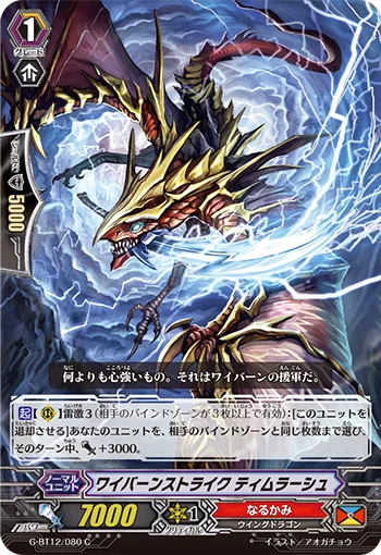 Wyvern Strike, Timlars