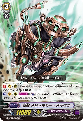 Pulsar, Obstinacy Ox