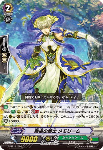 Knight of Deliberation, Memoreem