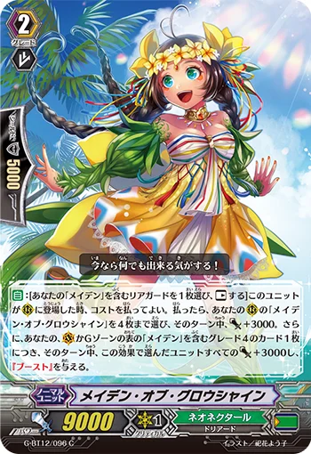 Maiden of Glowshine