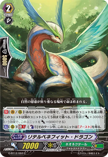 Little Benefit Dragon