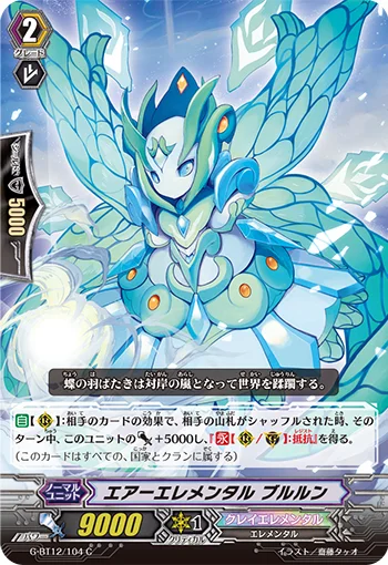 Air Elemental, Bluroon
