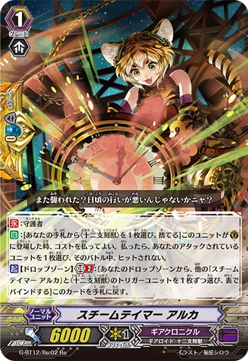 Steam Tamer, Arka