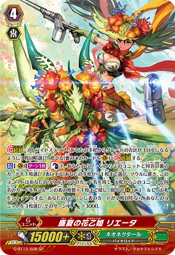 Midsummer Flower Princess, Lieta