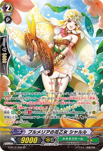 Plumeria Flower Maiden, Sharl