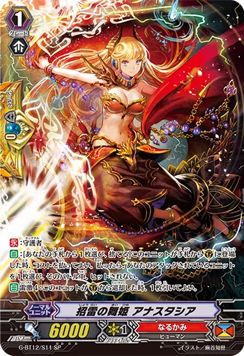 Summon Lightning Dancing Princess, Anastasia