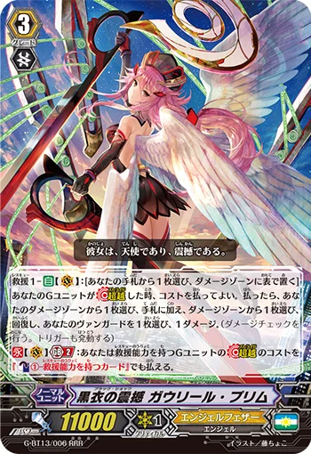 Black Shock, Gavrail Prim