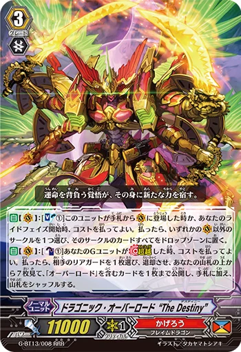 Dragonic Overlord "The Destiny"