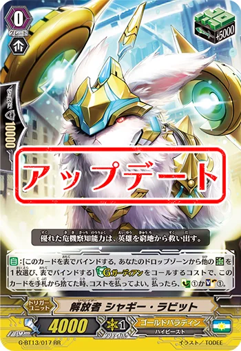 Liberator, Shaggy Rabbit