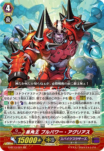 Black Horn King, Bullpower Agrias