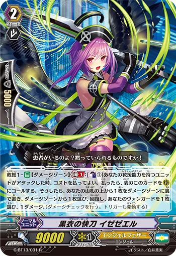 Black Carve, Ezezel