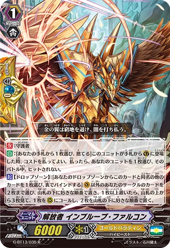 Liberator, Improve Falcon