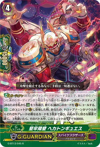 Durable Barrier, Hecaton Gyace