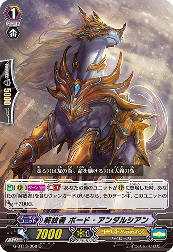 Liberator, Board Andalusian