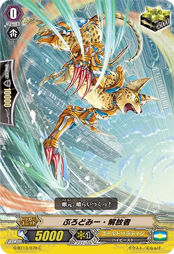 Plodmy Liberator