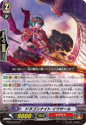 Dragon Knight, Ysaar