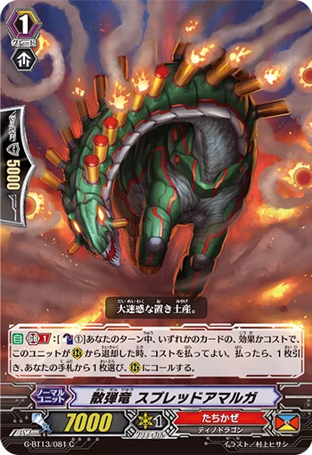 Buckshot Dragon, Spread Amarga
