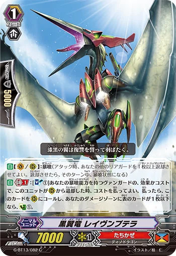 Black Wing Dragon, Raven Ptera